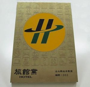 Brass  signboard